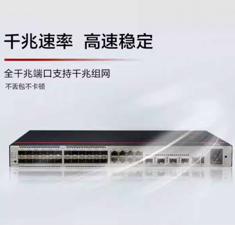 数通智选S5735S-L32ST4X-A1(A)万兆交换机