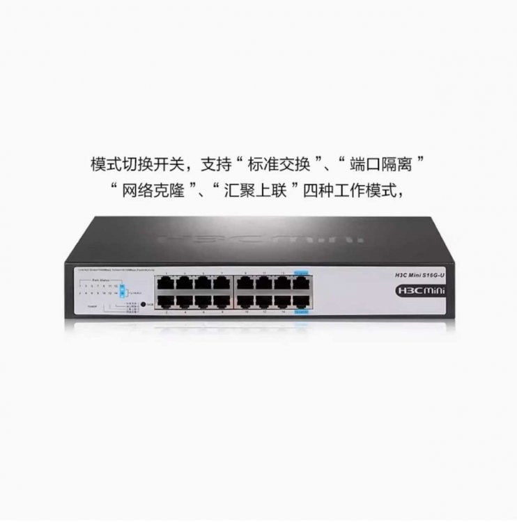 交换机千兆16口24口48口8口5分线器分流器